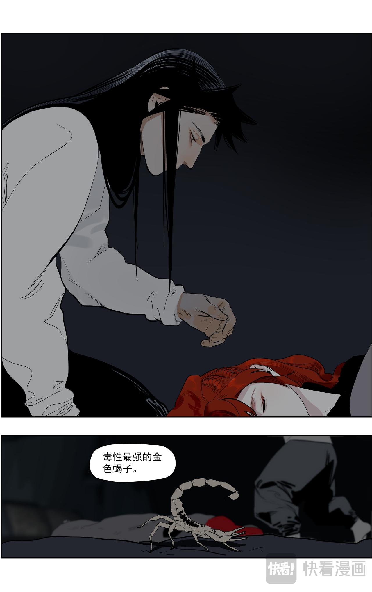 67（下）一颗鼻屎打败你-第83话