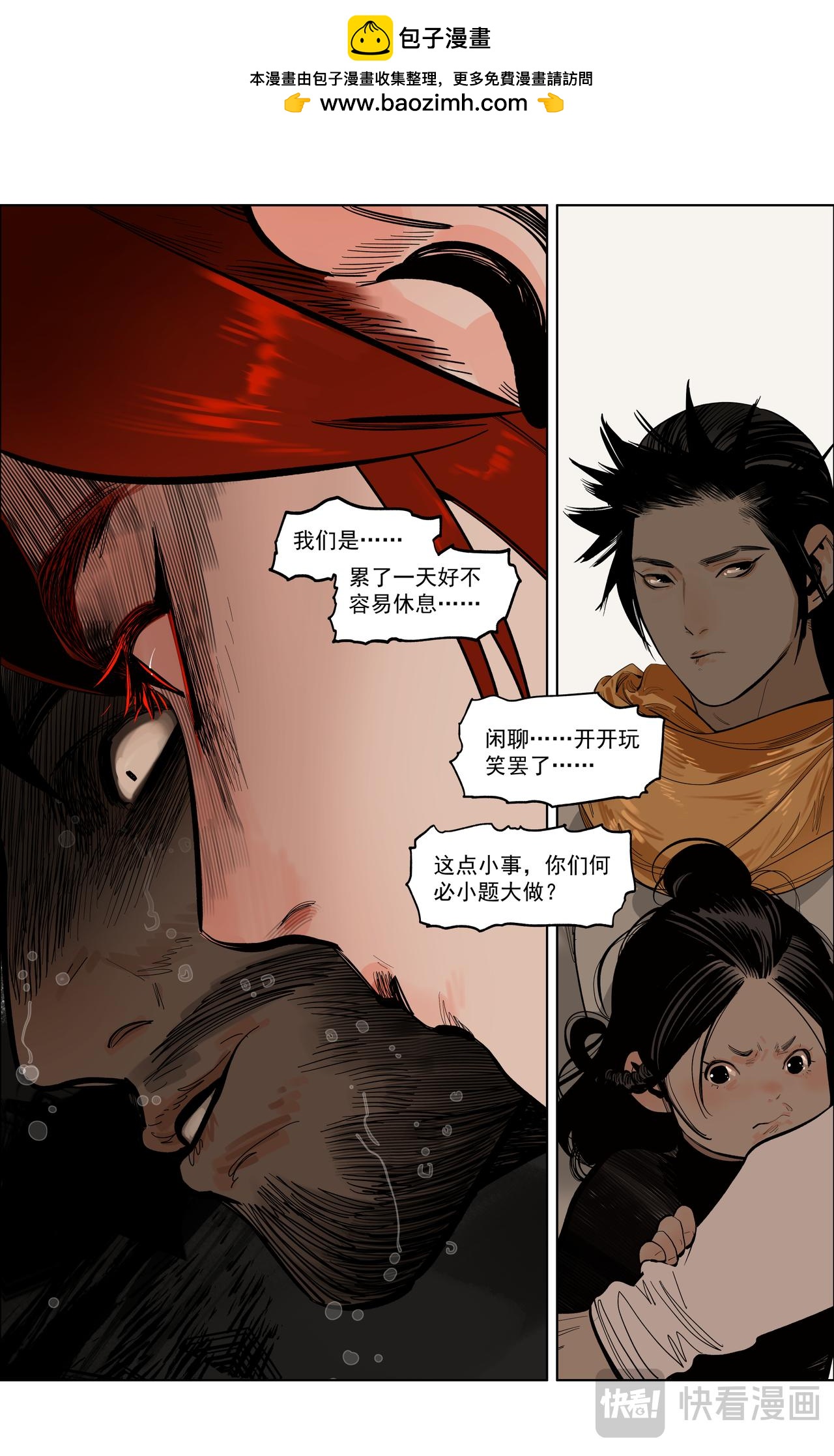 67（下）一颗鼻屎打败你-第83话