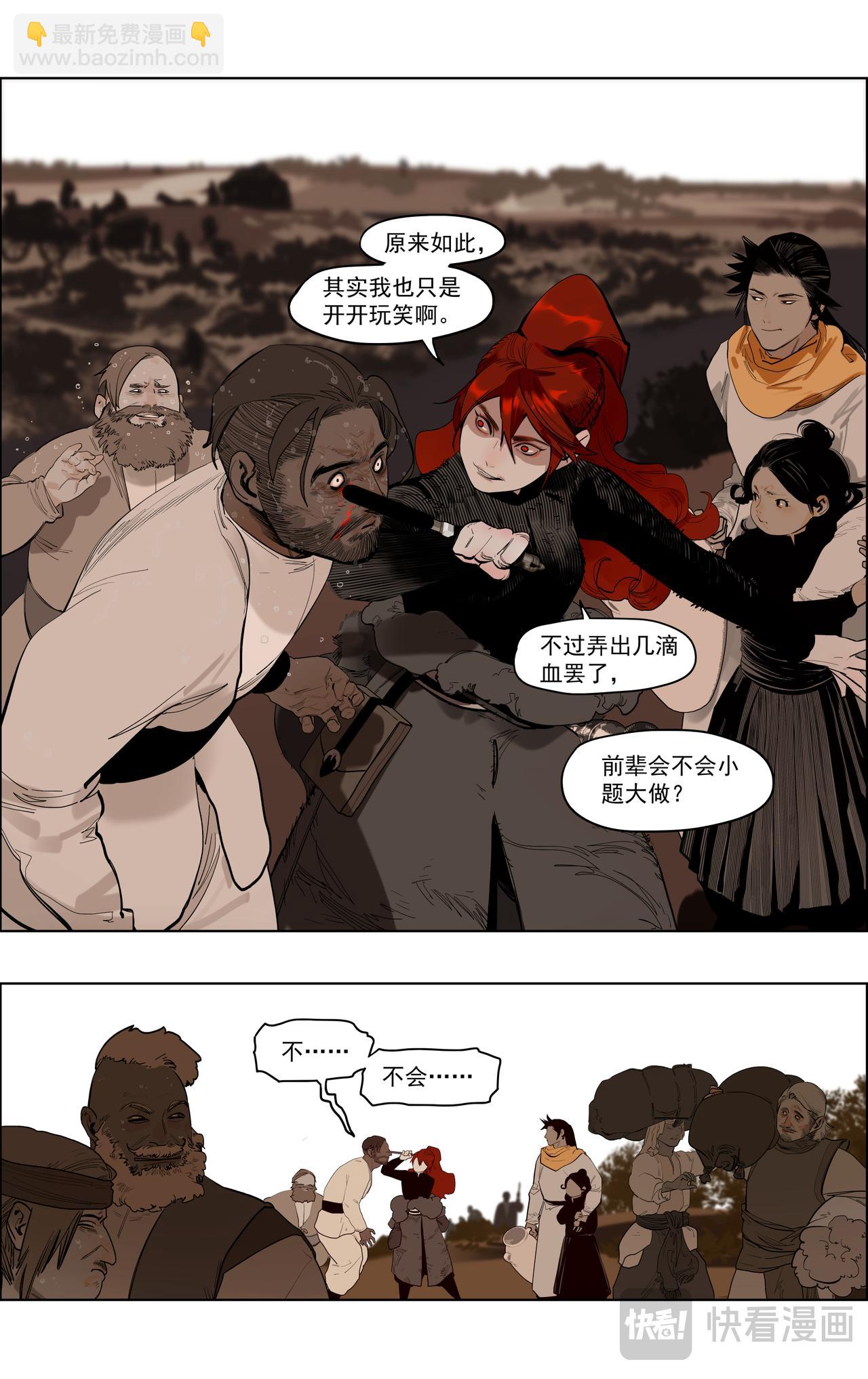 67（下）一颗鼻屎打败你-第83话