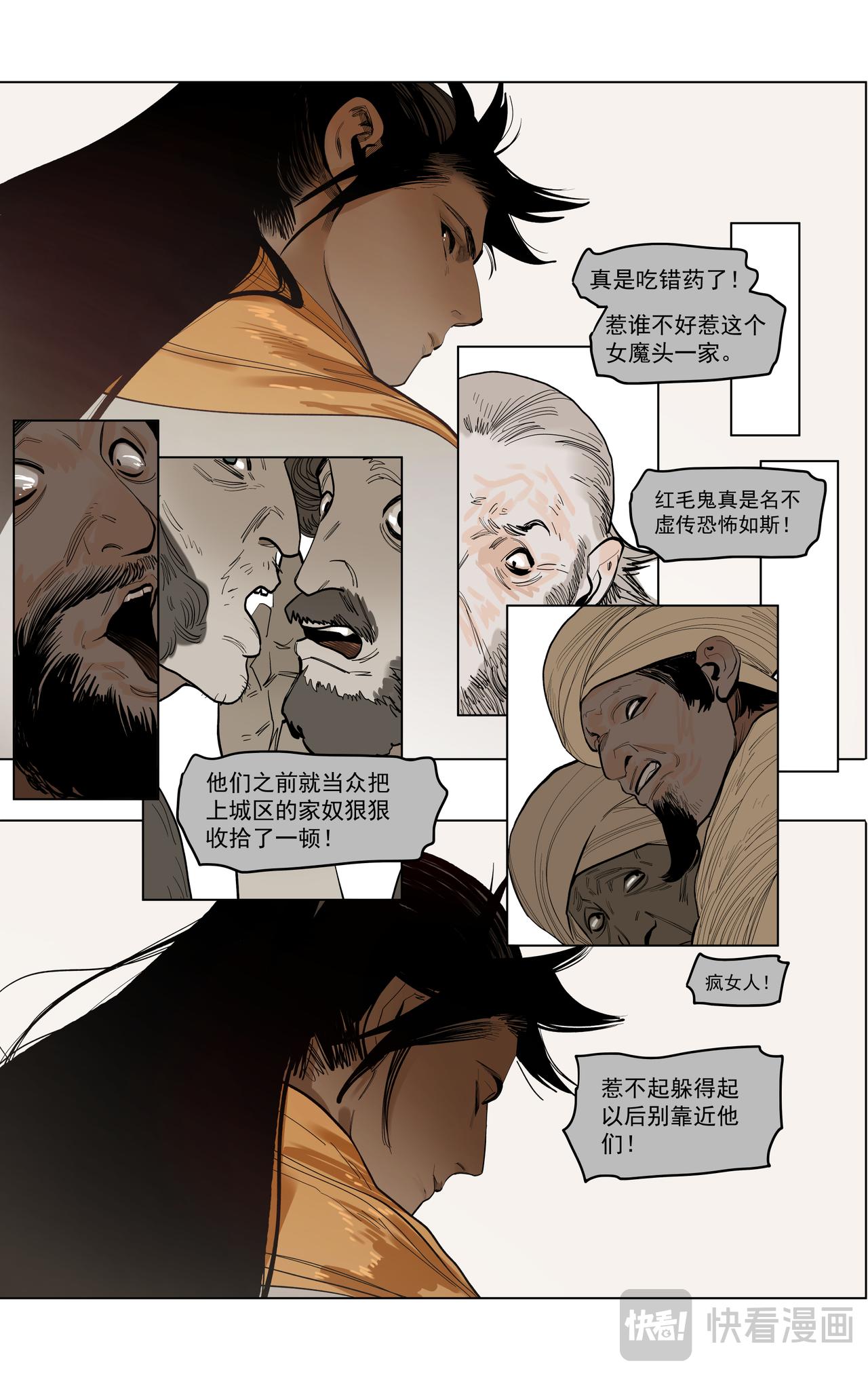 67（下）一颗鼻屎打败你-第83话