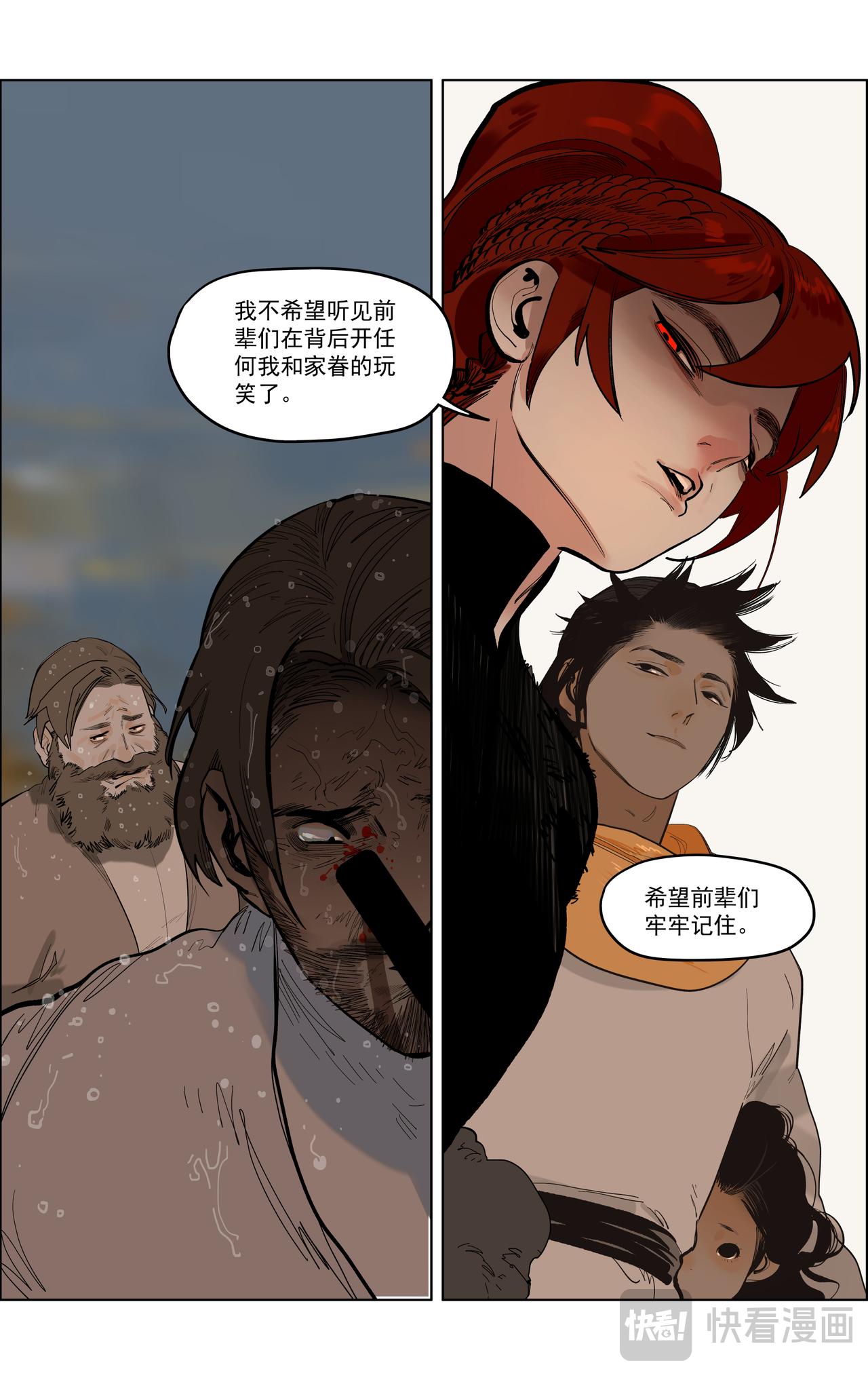 67（下）一颗鼻屎打败你-第83话