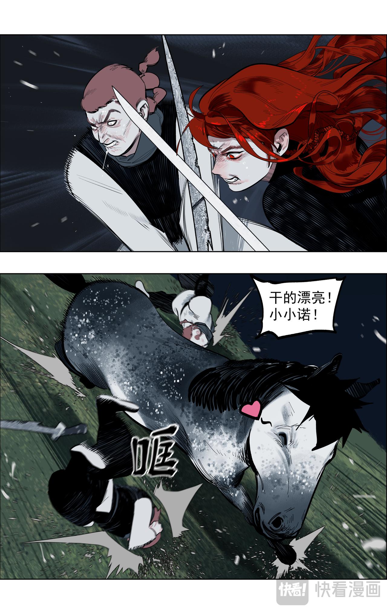 68（3）毒蝎-第87话