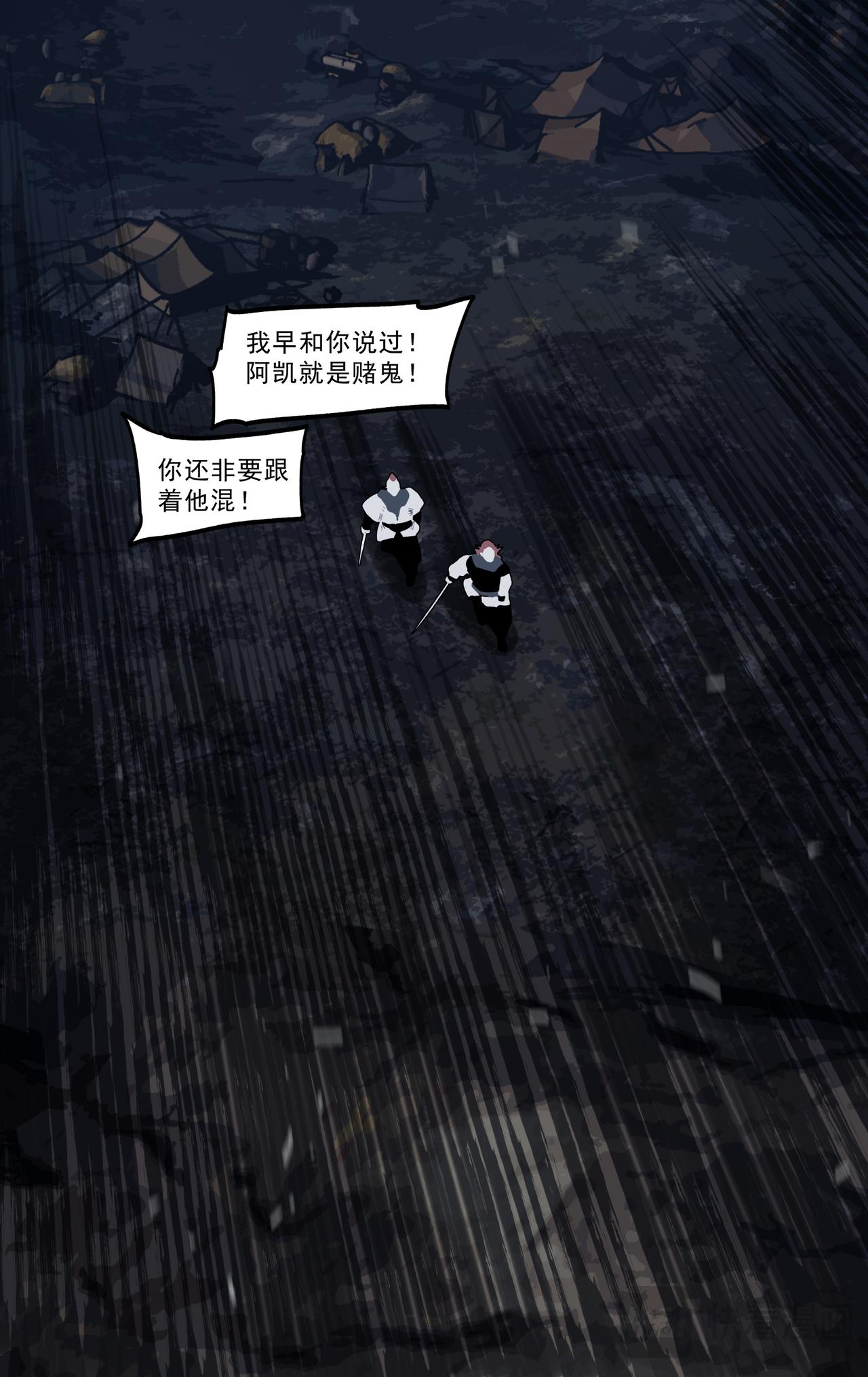 69乌梅麦-第89话