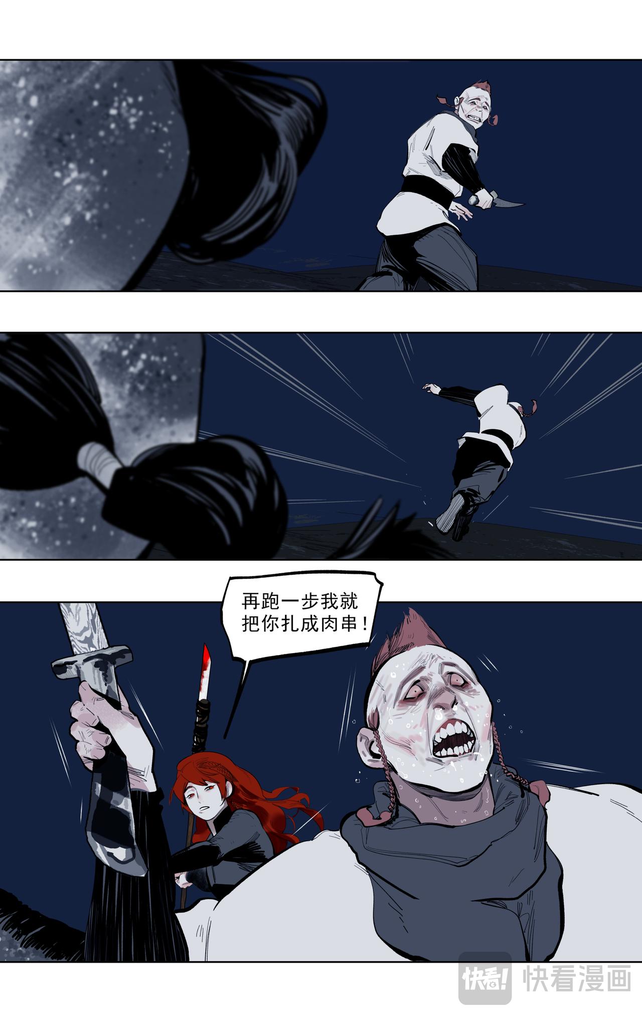 69乌梅麦-第89话