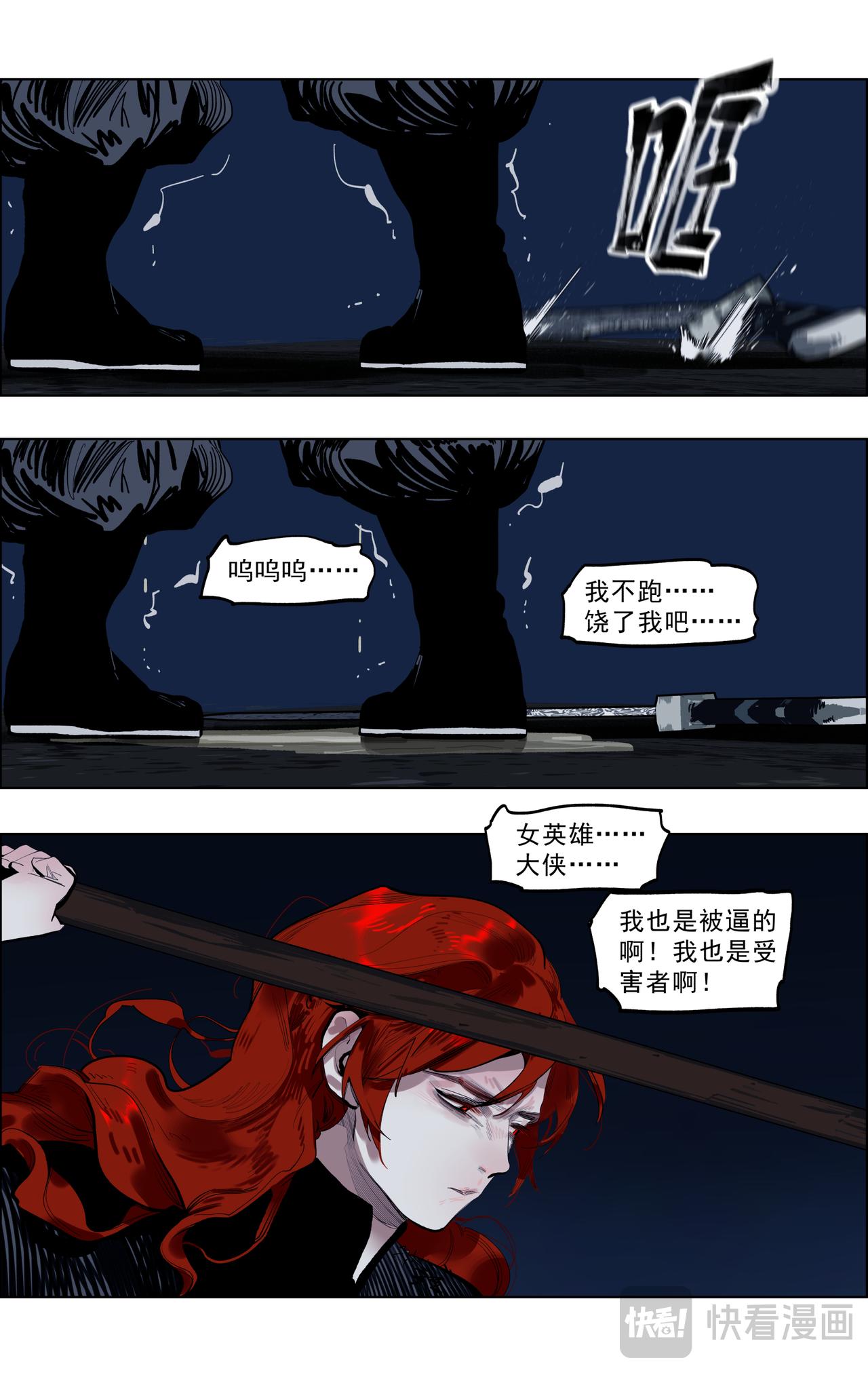 69乌梅麦-第89话
