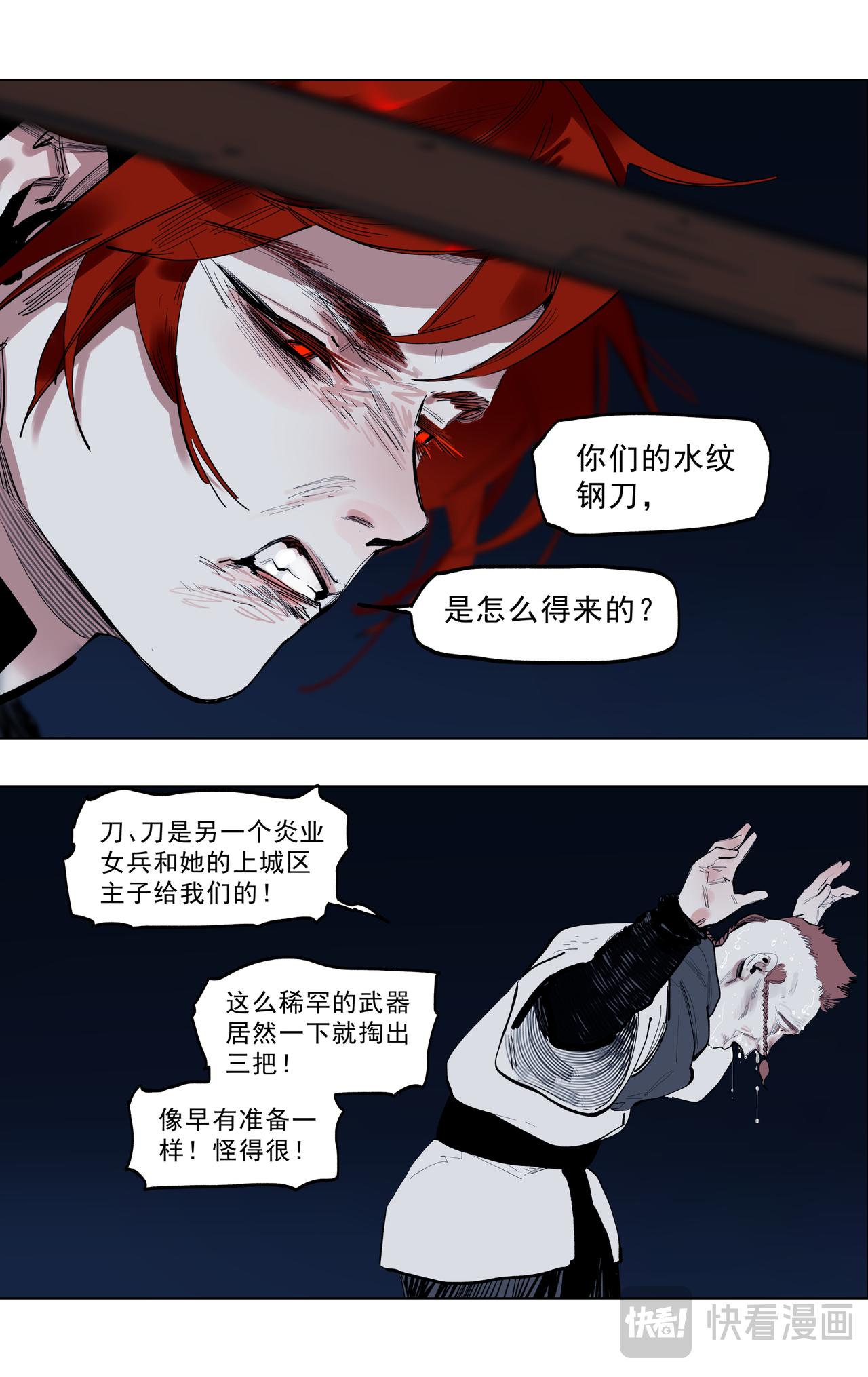 69乌梅麦-第89话