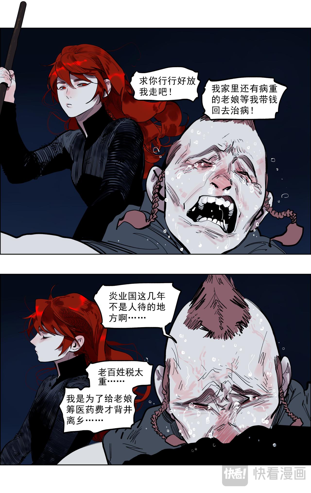 69乌梅麦-第89话