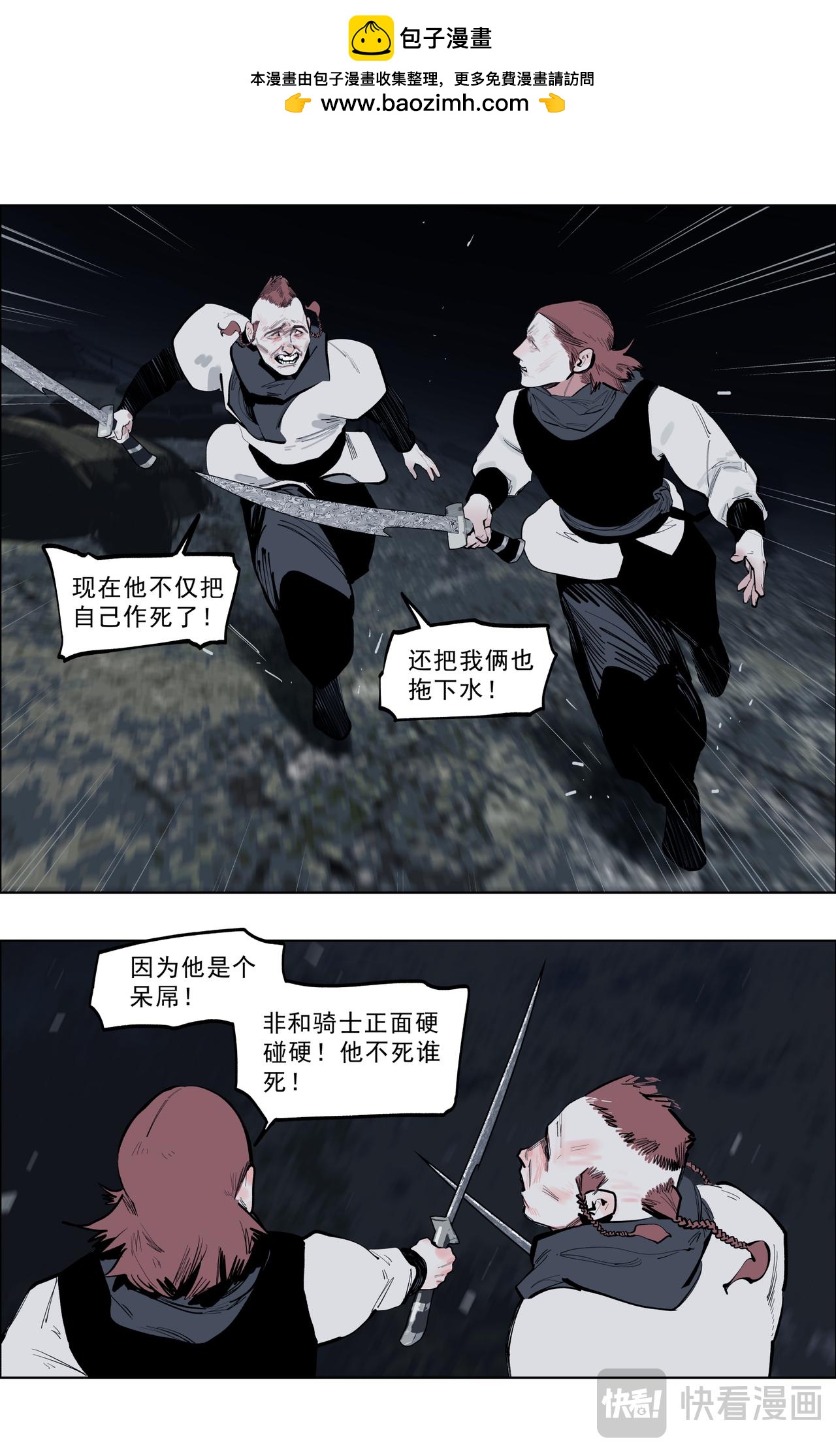 69乌梅麦-第89话