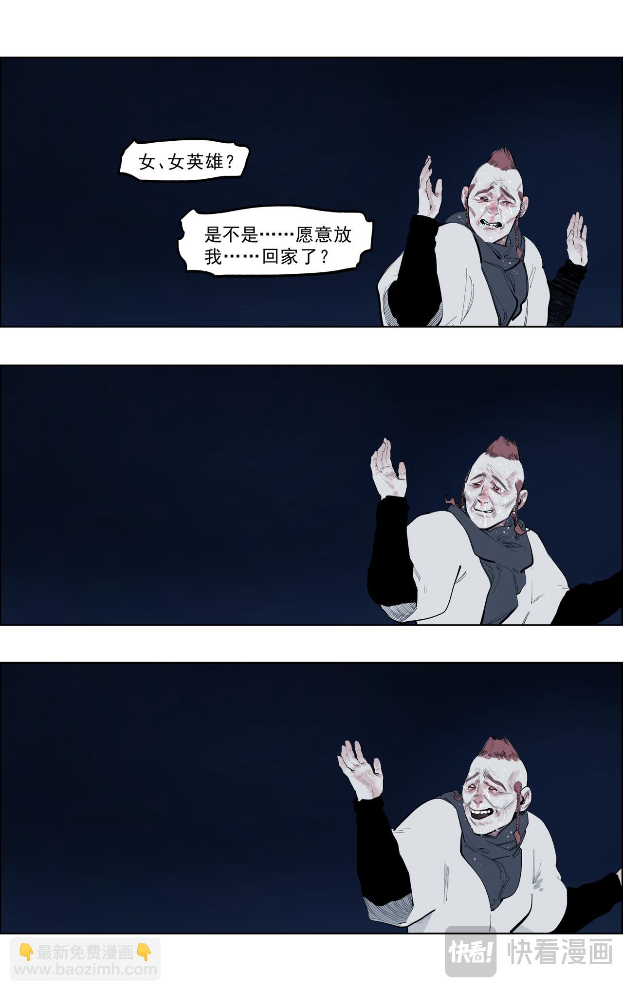 69乌梅麦-第89话