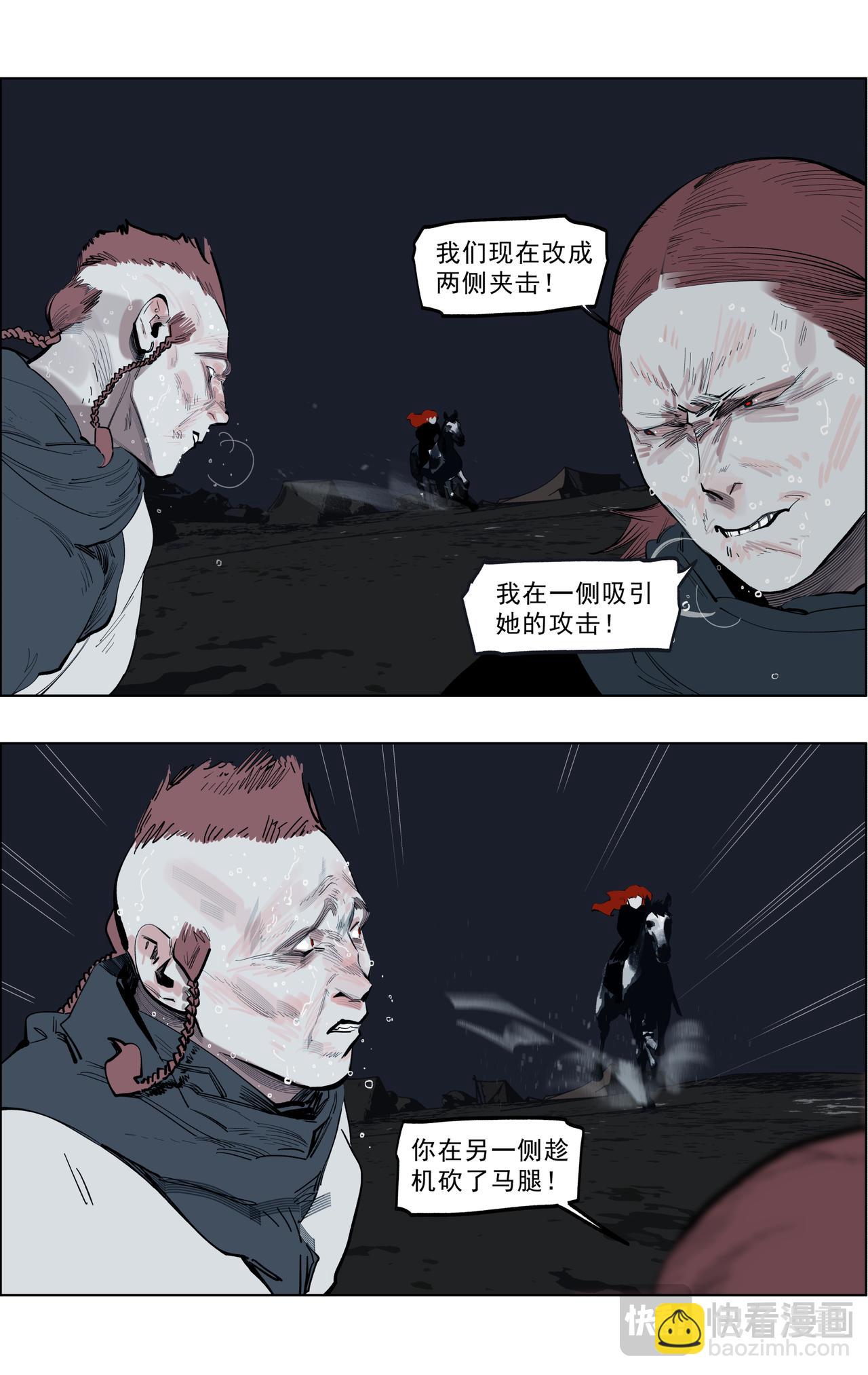 69乌梅麦-第89话