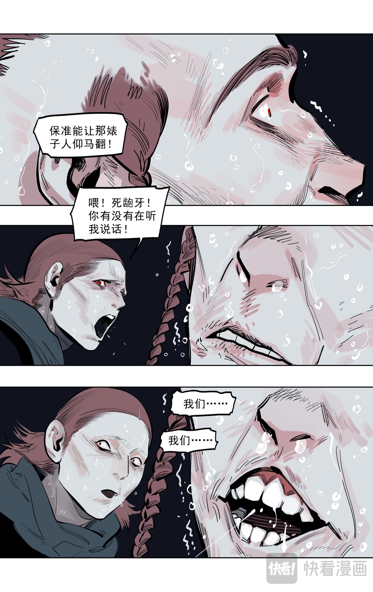 69乌梅麦-第89话