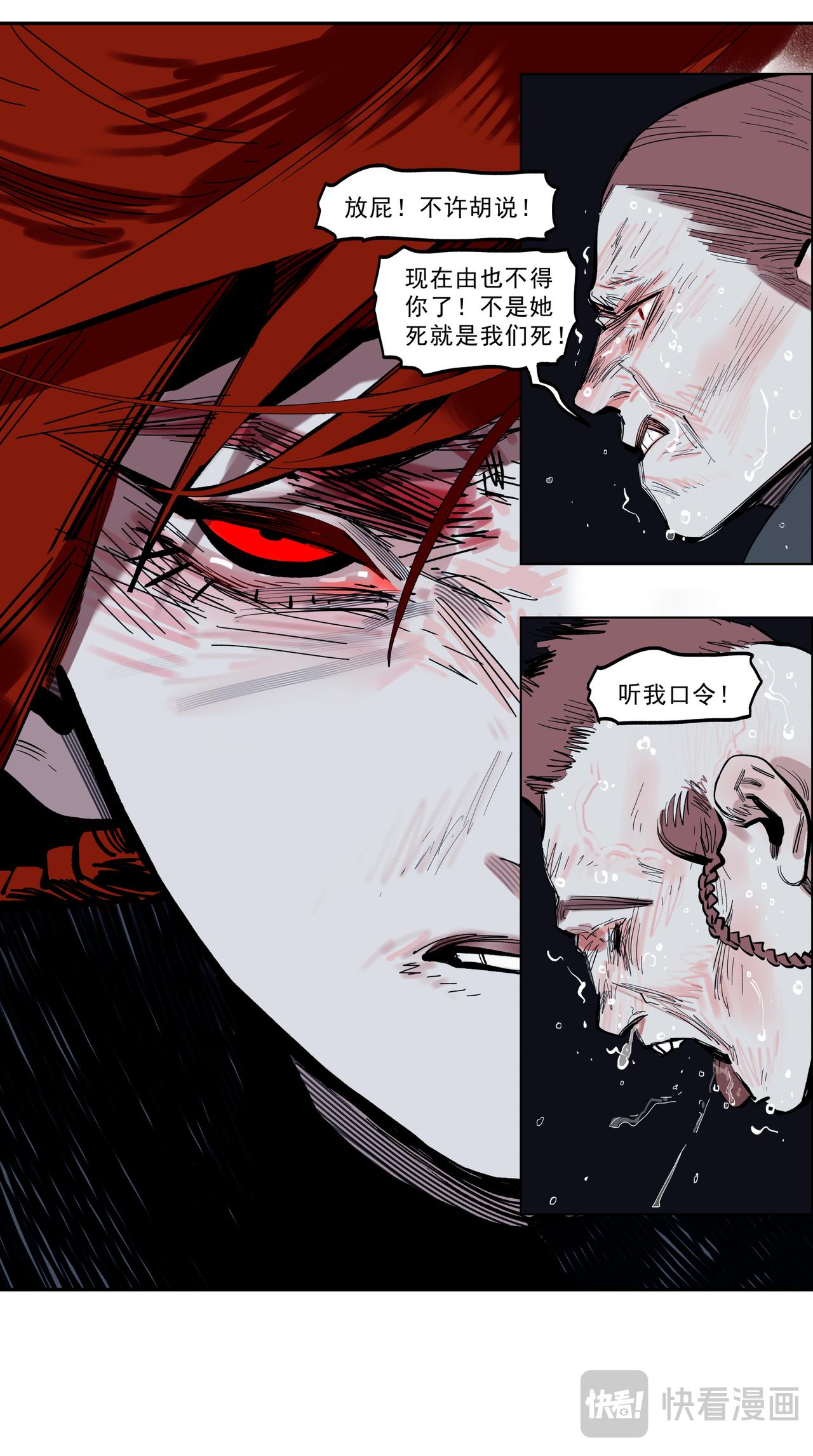 69乌梅麦-第89话