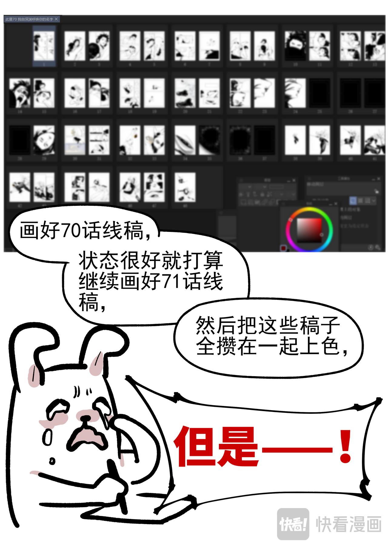 休刊！我要过年！年后更新！-第91话