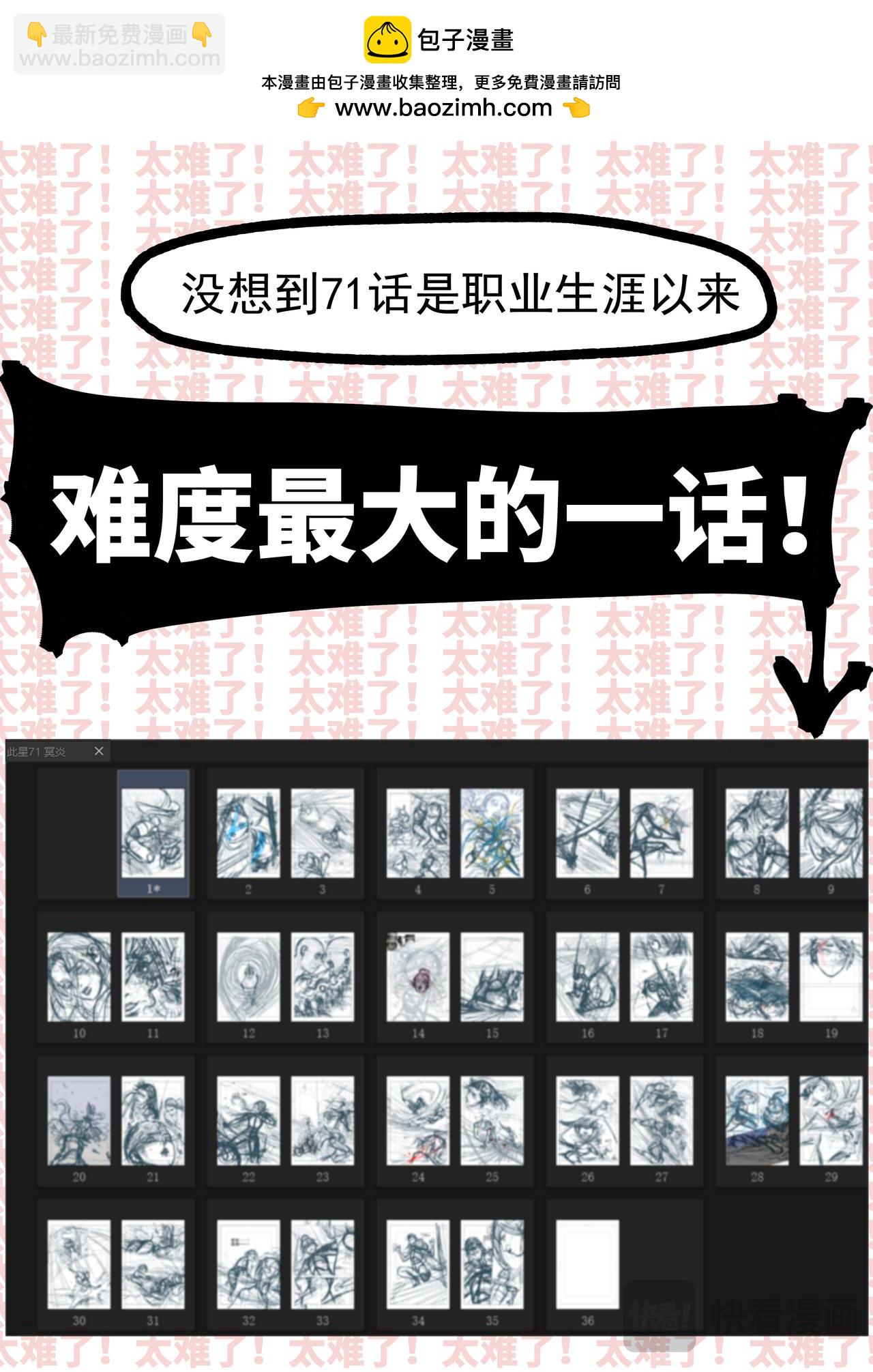休刊！我要过年！年后更新！-第91话