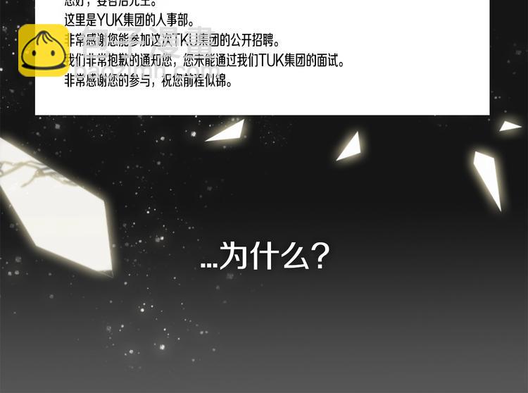 🍶次元雇佣兵 第1话 灵就业网站 第10页