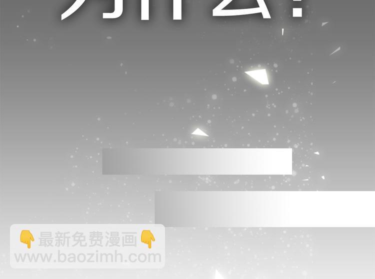 🍶次元雇佣兵 第1话 灵就业网站 第12页