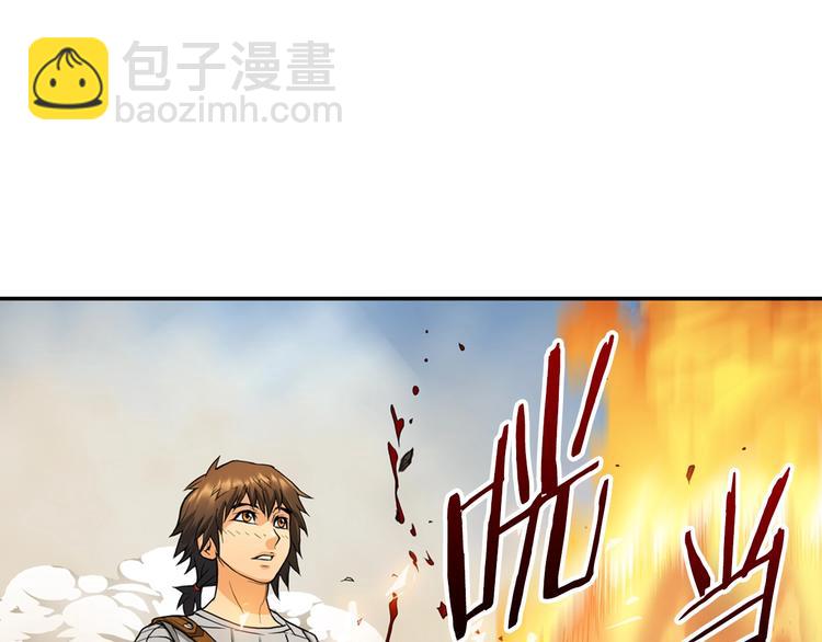 🍶次元雇佣兵 第1话 灵就业网站 第19页