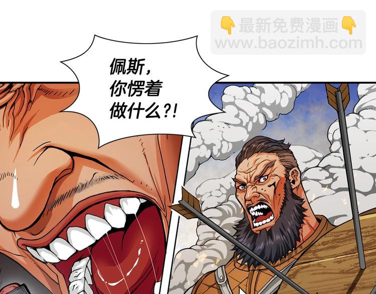 🍶次元雇佣兵 第1话 灵就业网站 第23页