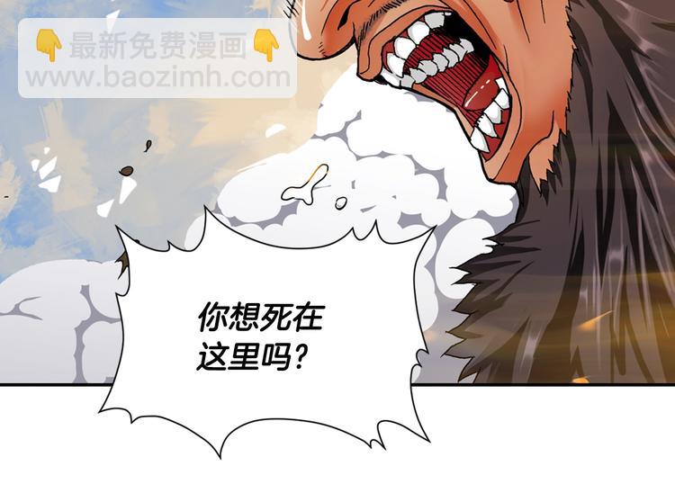 🍶次元雇佣兵 第1话 灵就业网站 第32页