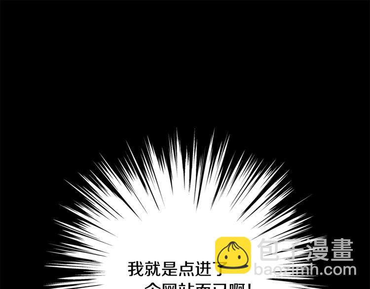 🍶次元雇佣兵 第1话 灵就业网站 第37页