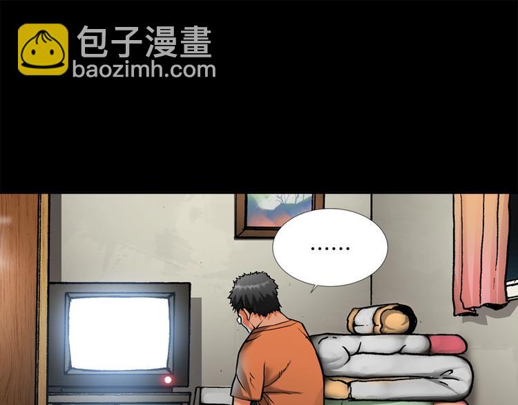 🍶次元雇佣兵 第1话 灵就业网站 第49页