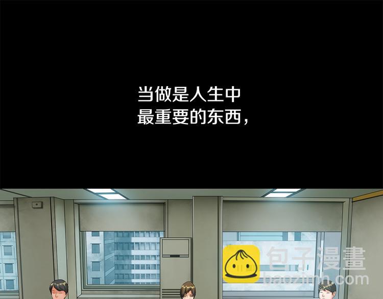 🍶次元雇佣兵 第1话 灵就业网站 第5页