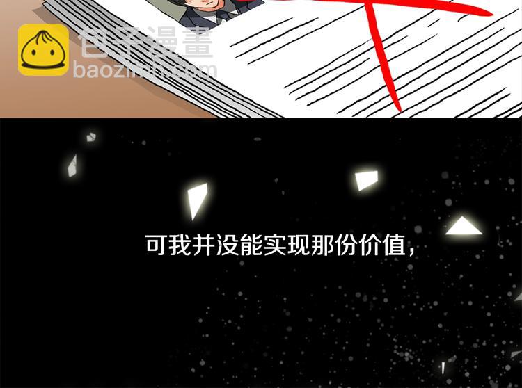 🍶次元雇佣兵 第1话 灵就业网站 第8页