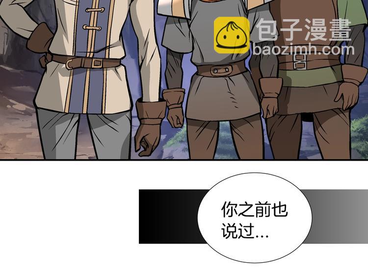 🍶次元雇佣兵 第11话 预感 第19页