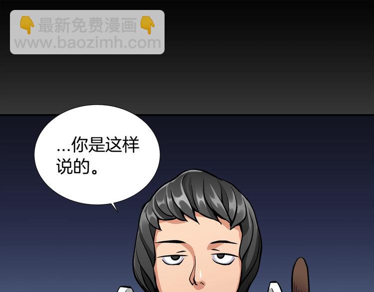 🍶次元雇佣兵 第11话 预感 第22页