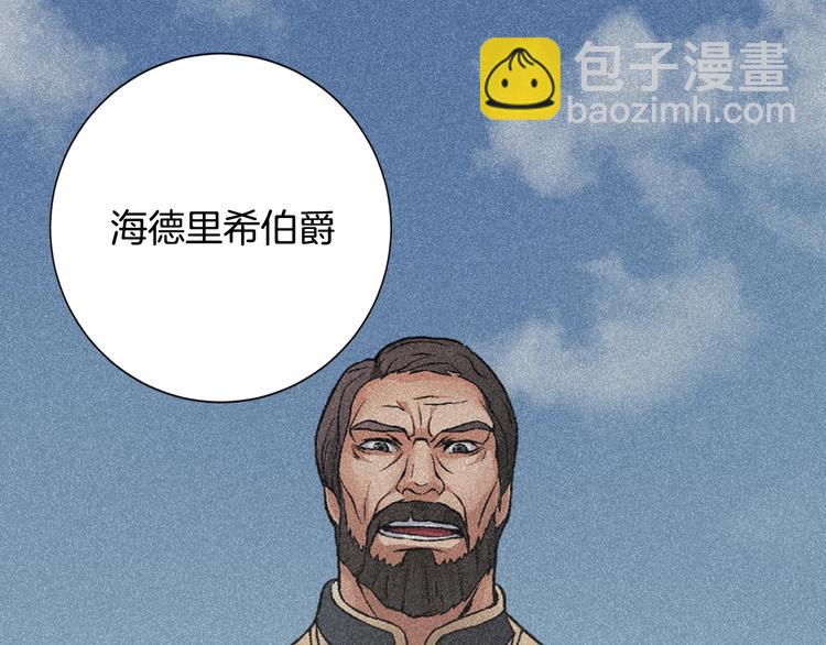 🍶次元雇佣兵 第11话 预感 第28页