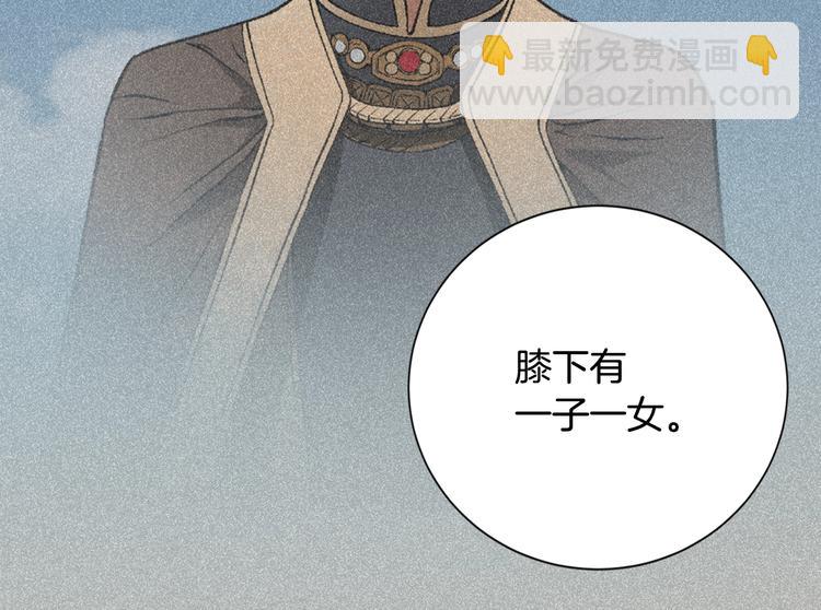 🍶次元雇佣兵 第11话 预感 第29页