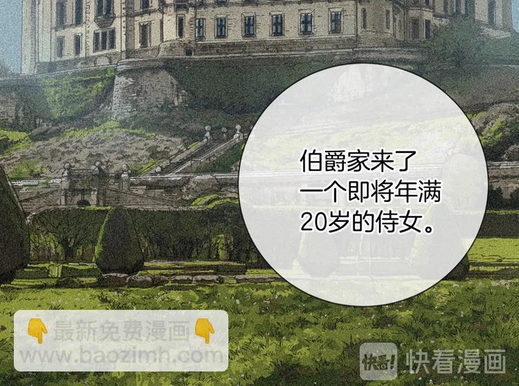 🍶次元雇佣兵 第11话 预感 第31页
