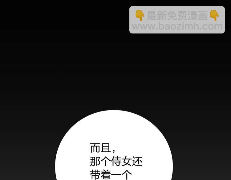 🍶次元雇佣兵 第11话 预感 第32页