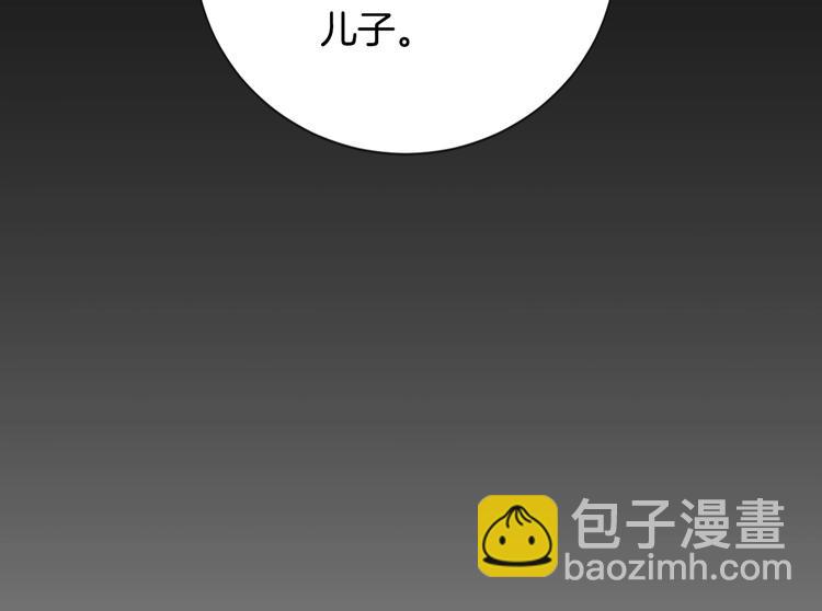 🍶次元雇佣兵 第11话 预感 第33页