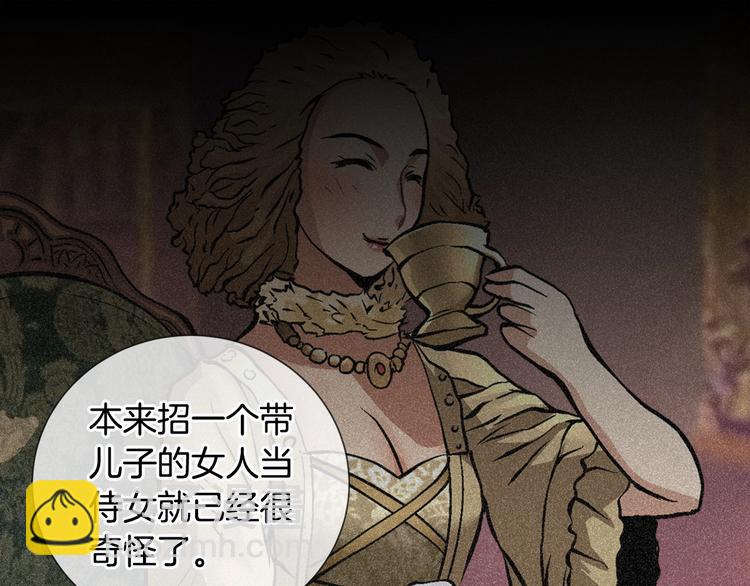 🍶次元雇佣兵 第11话 预感 第34页