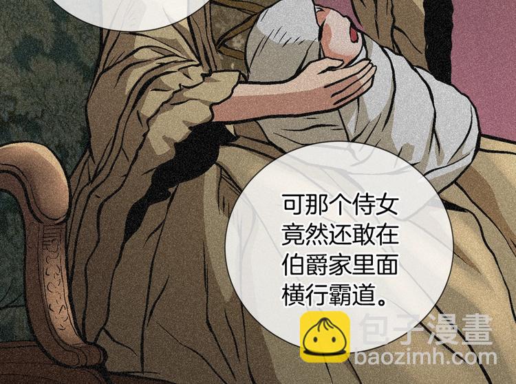 🍶次元雇佣兵 第11话 预感 第35页