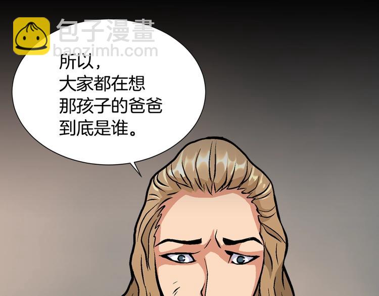 🍶次元雇佣兵 第11话 预感 第36页