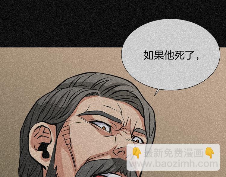 🍶次元雇佣兵 第11话 预感 第40页