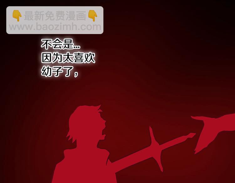 🍶次元雇佣兵 第11话 预感 第44页