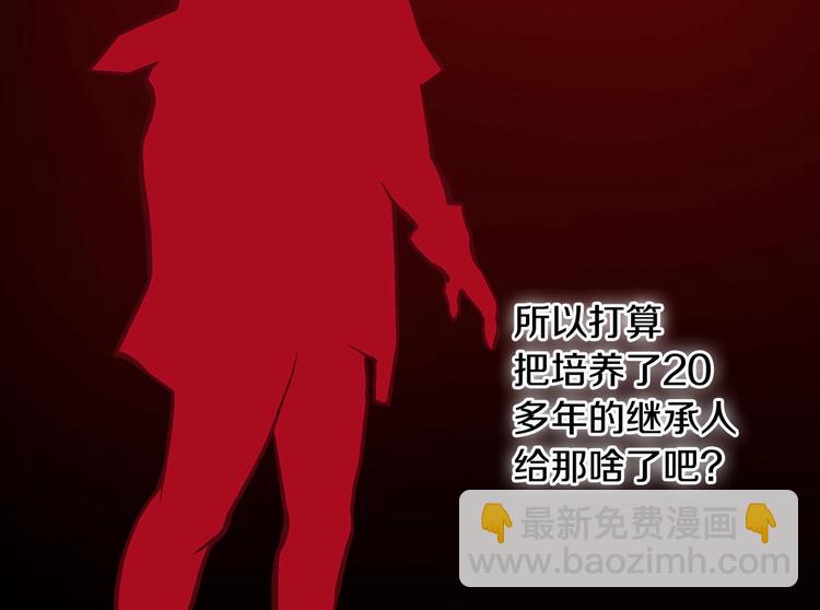 🍶次元雇佣兵 第11话 预感 第45页