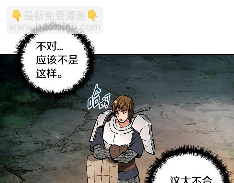 🍶次元雇佣兵 第11话 预感 第46页