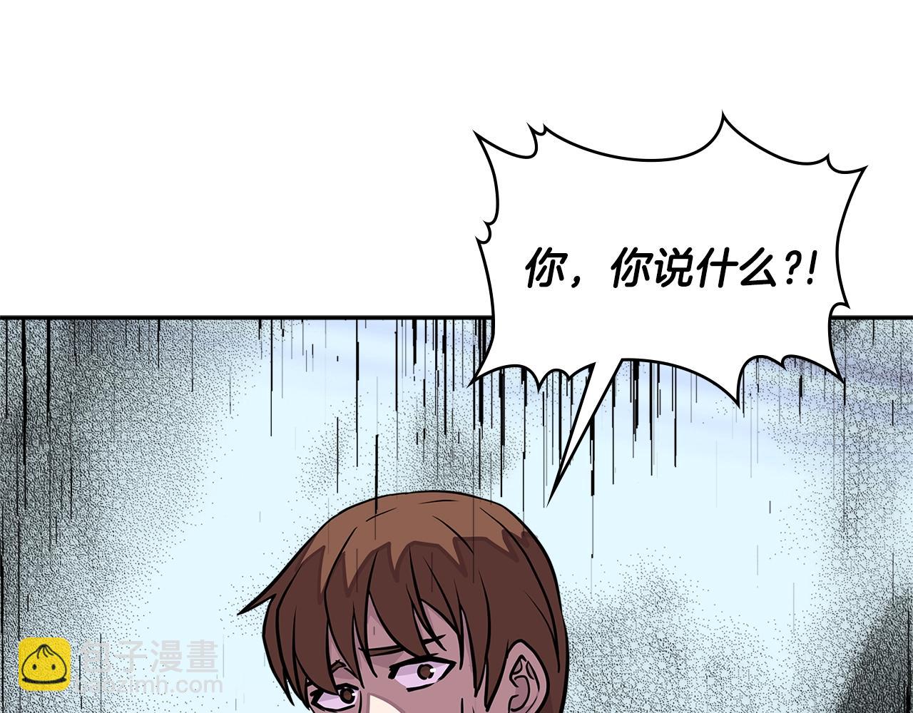 🍶次元雇佣兵 第3季第37话 哈，幼稚 第11页