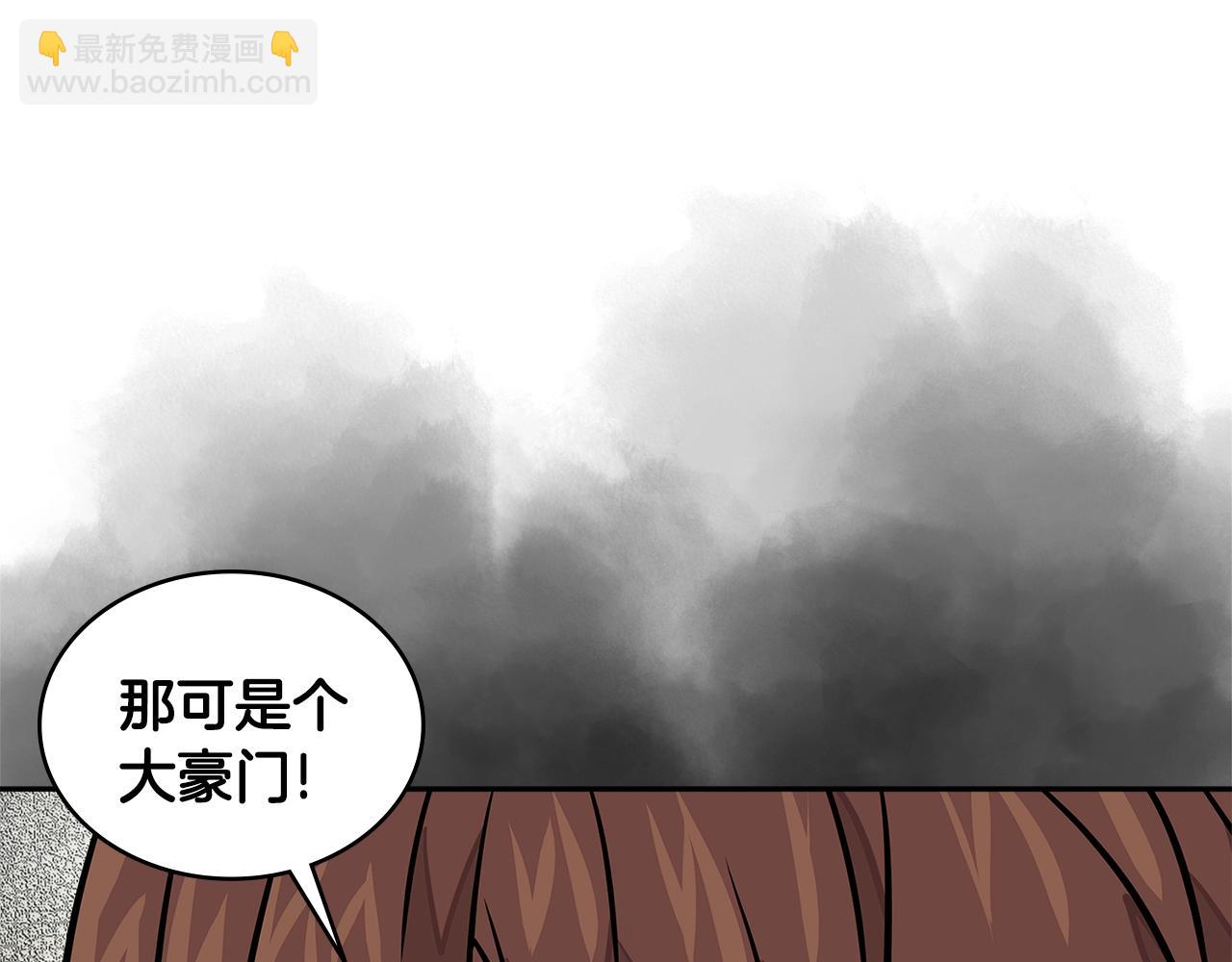 🍶次元雇佣兵 第3季第37话 哈，幼稚 第14页