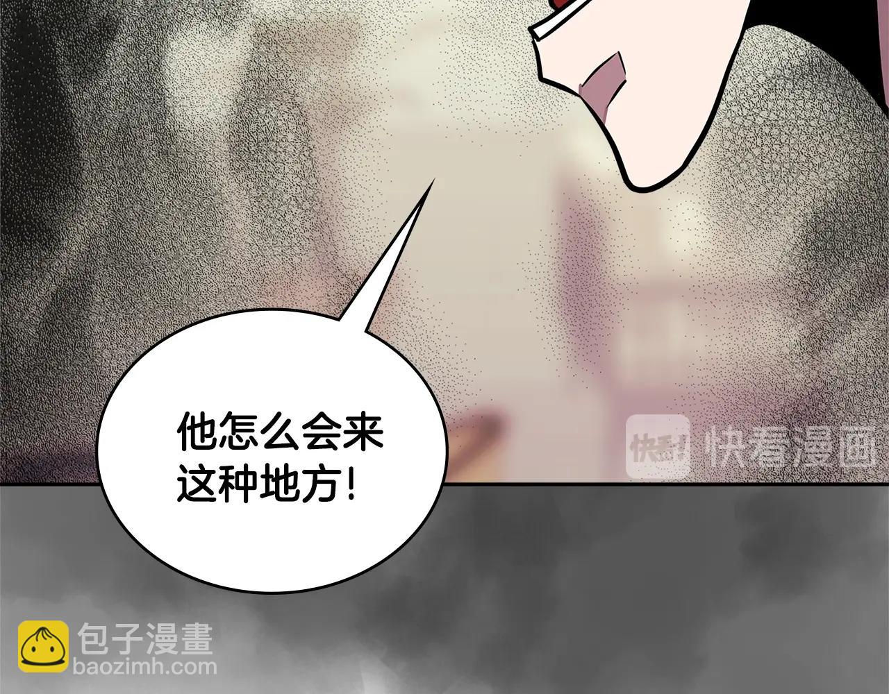 🍶次元雇佣兵 第3季第37话 哈，幼稚 第16页