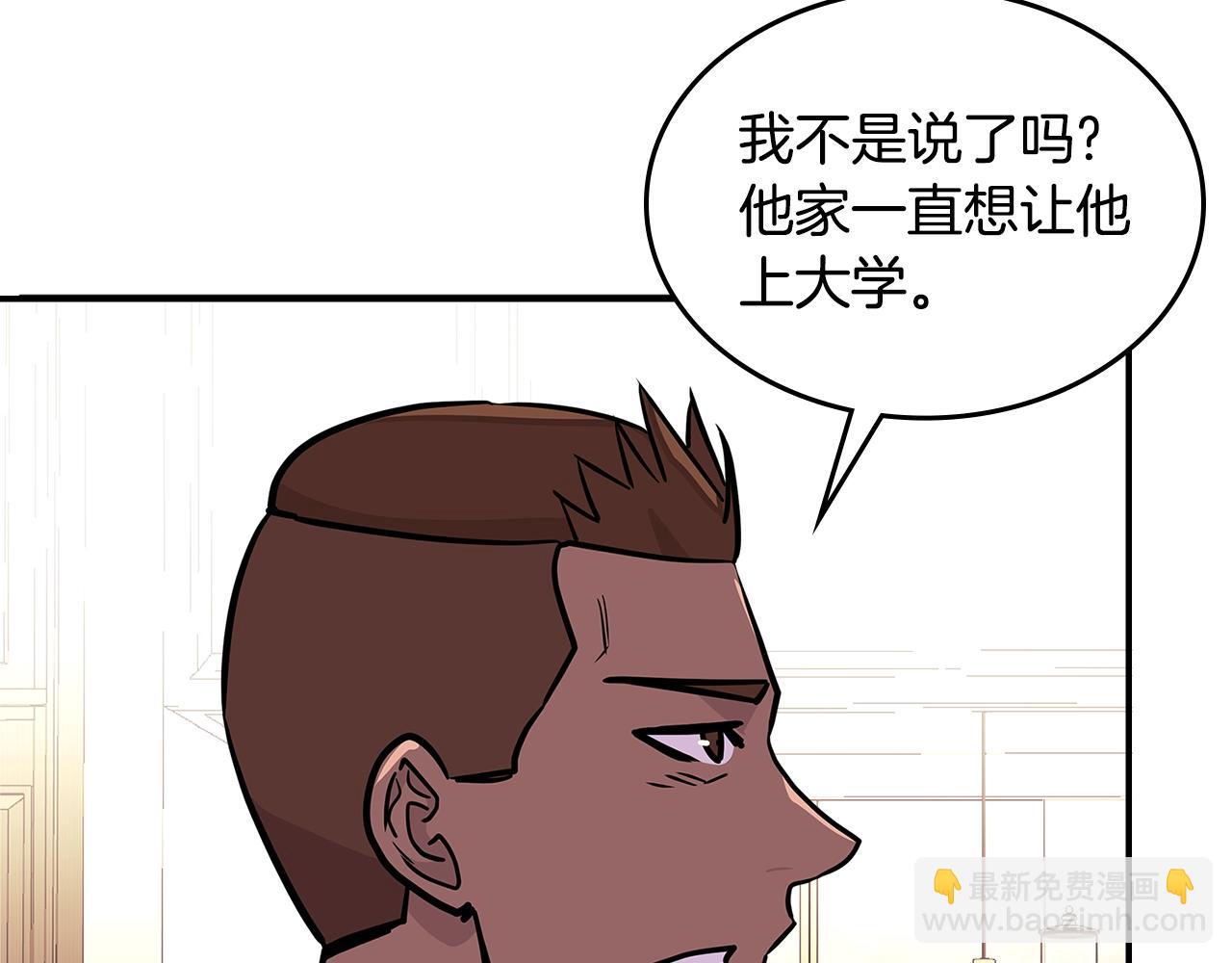 🍶次元雇佣兵 第3季第37话 哈，幼稚 第20页