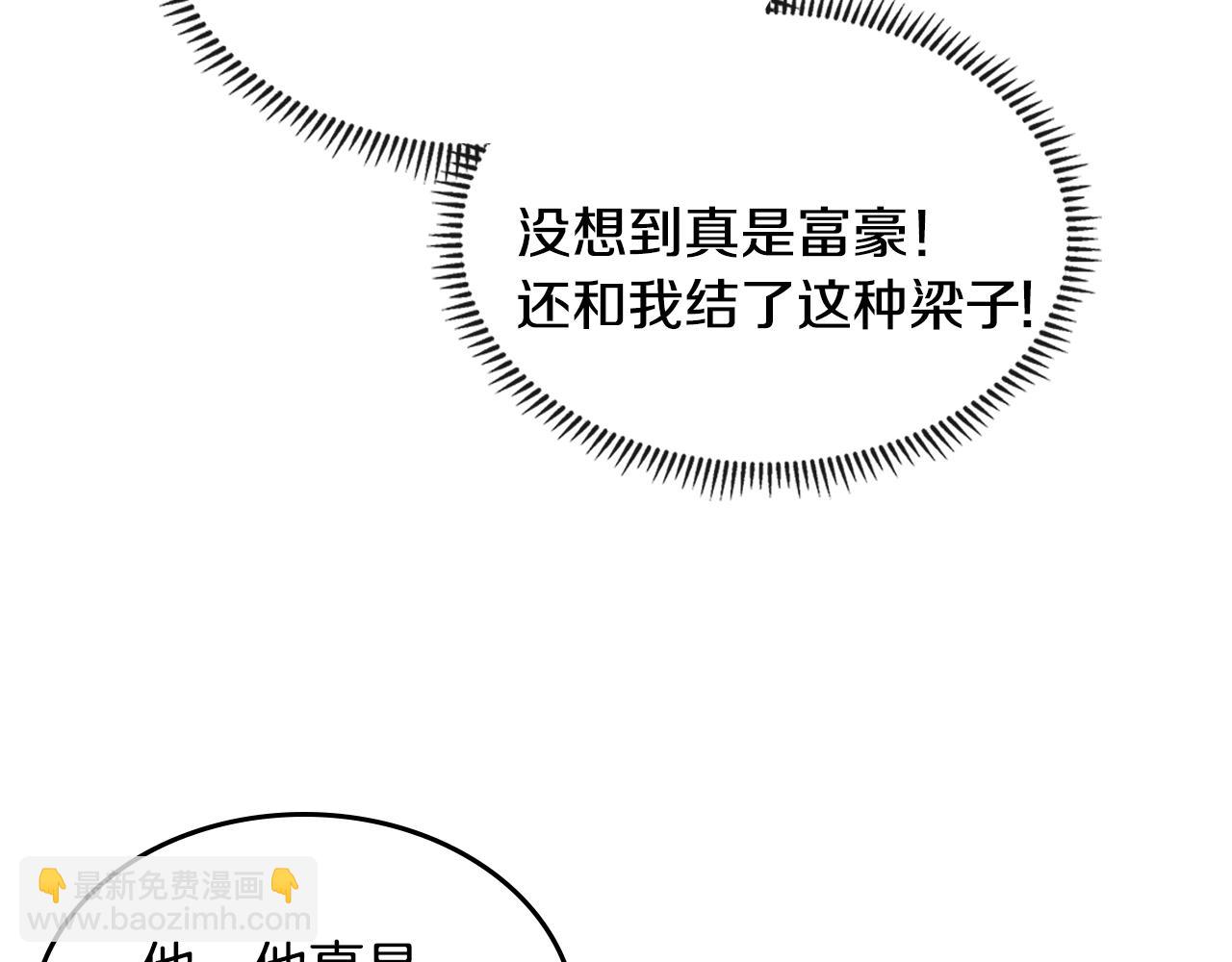 🍶次元雇佣兵 第3季第37话 哈，幼稚 第23页