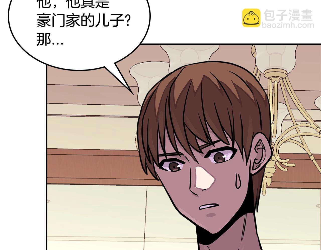 🍶次元雇佣兵 第3季第37话 哈，幼稚 第24页