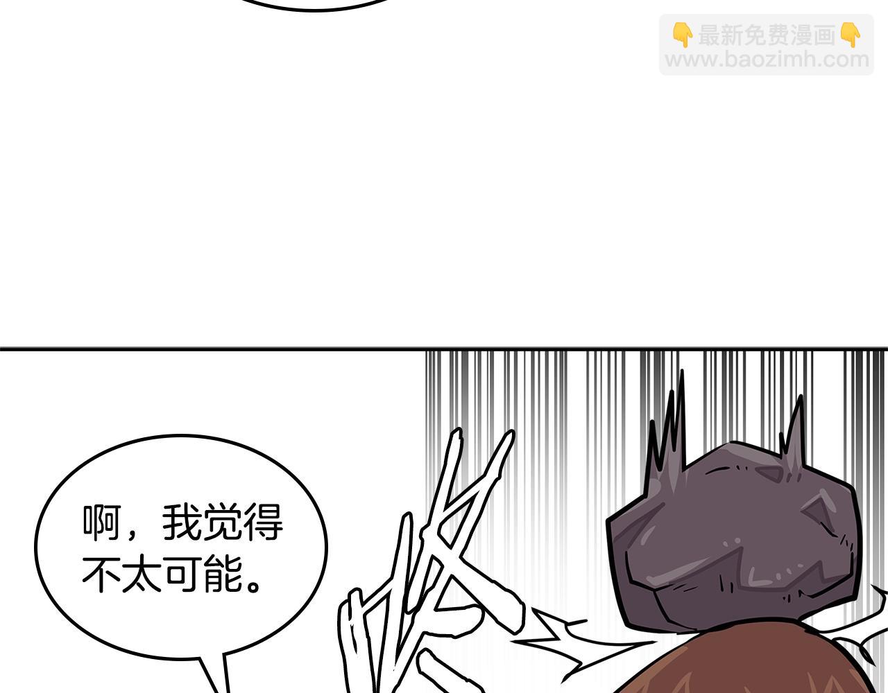 🍶次元雇佣兵 第3季第37话 哈，幼稚 第26页