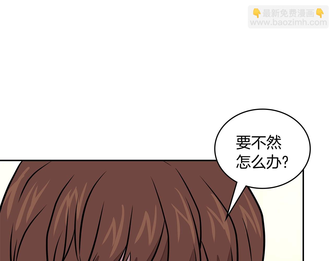 🍶次元雇佣兵 第3季第37话 哈，幼稚 第3页
