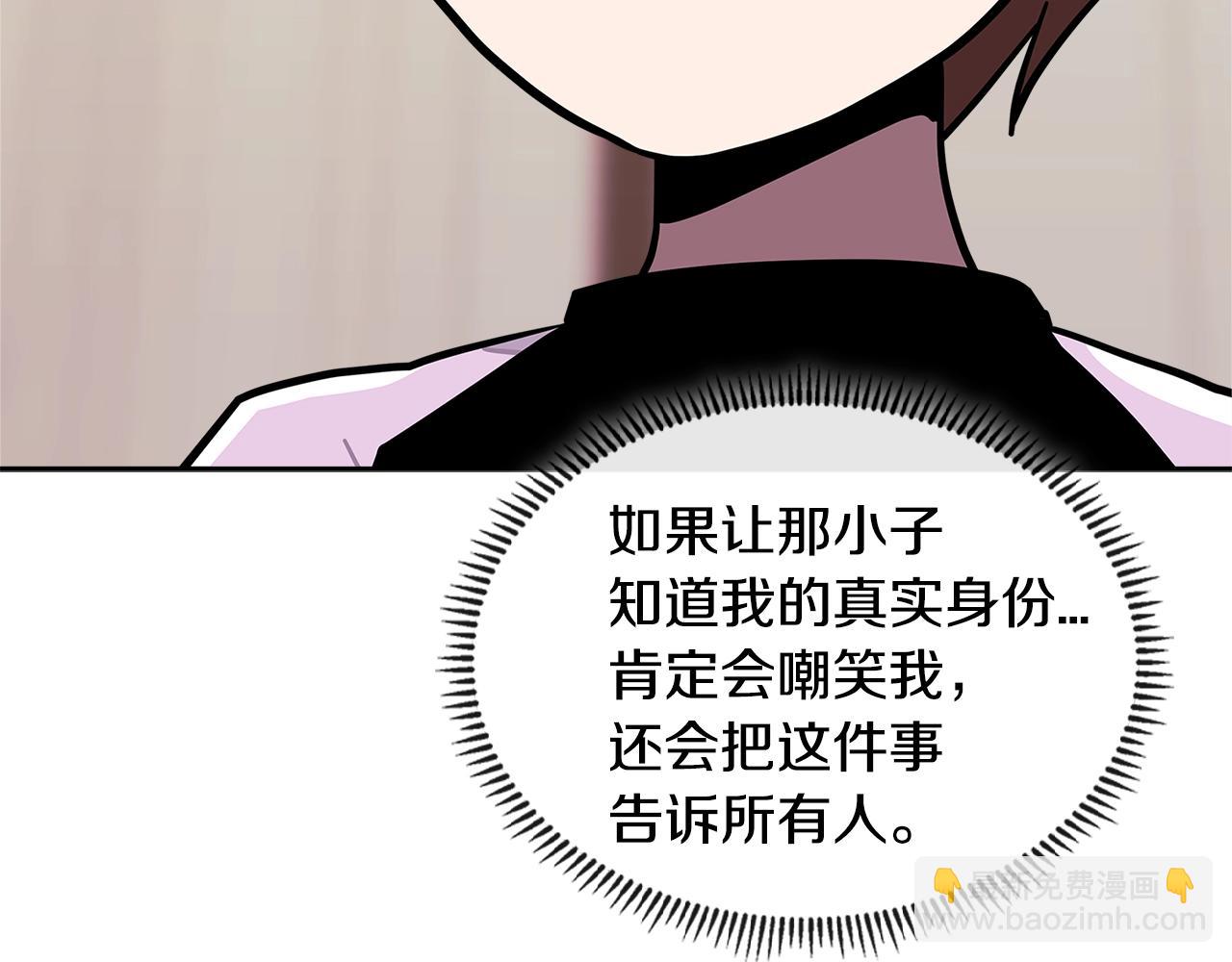 🍶次元雇佣兵 第3季第37话 哈，幼稚 第30页